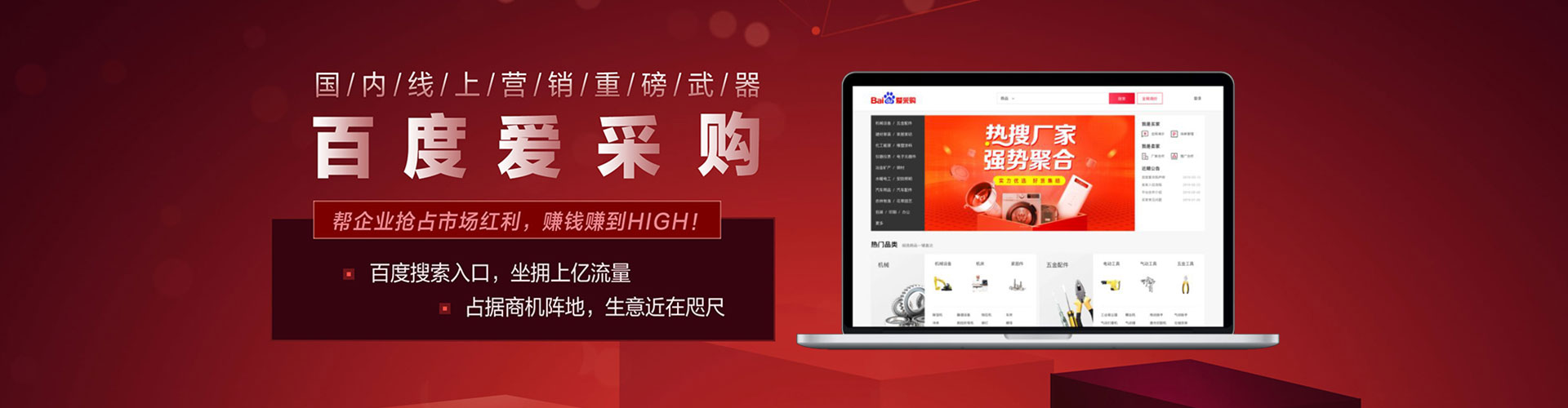 焉耆推广竞价